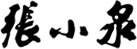 ŷABG(й)޹˾